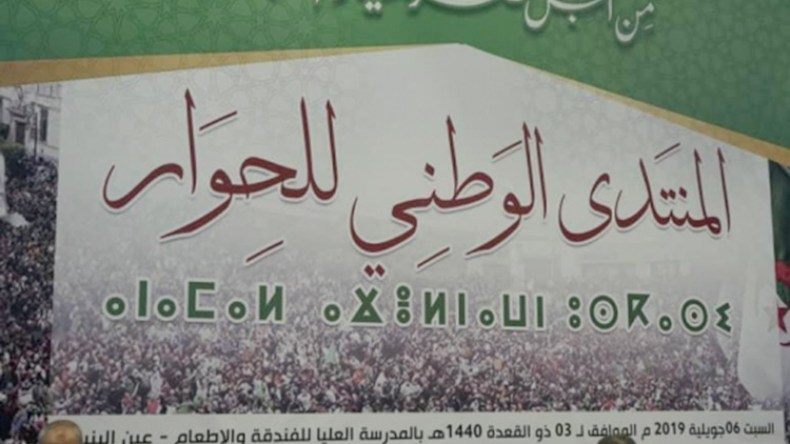 خطيئة إقصاء الموالاة وتجاهل الحَراك