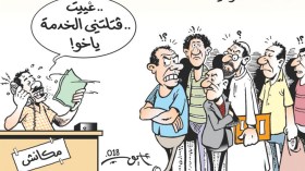 الخدمة العمومية