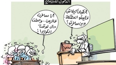 الدخول المدرسي