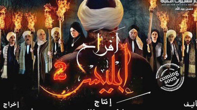 إرهاب.. تهريب وفساد في الدراما المصرية وحرب الأجور تشتعل