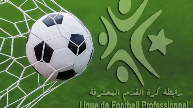 الرابطة تكشف عن تواريخ الجولات الـ 30 من المنافسة