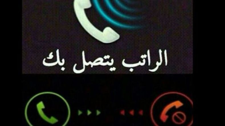 الراتب أحقّ بلقب الماجيك!؟