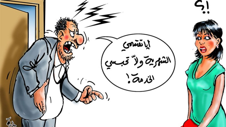 الراتب أو ترك العمل الراتب أو الطلاق