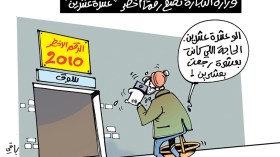 الرقم الأخضر