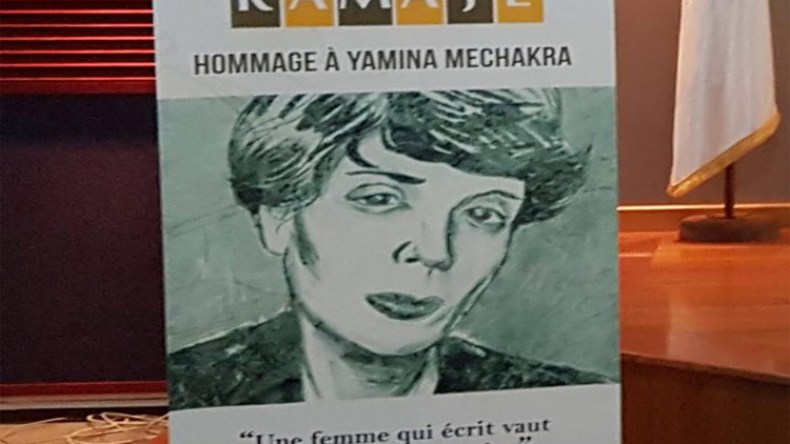 غيابات بالجملة في افتتاح اللقاءات الأدبية للكاتبات الشابات