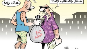 الروح الوطنية