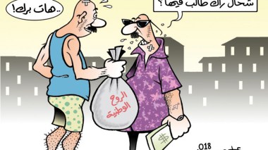 الروح الوطنية