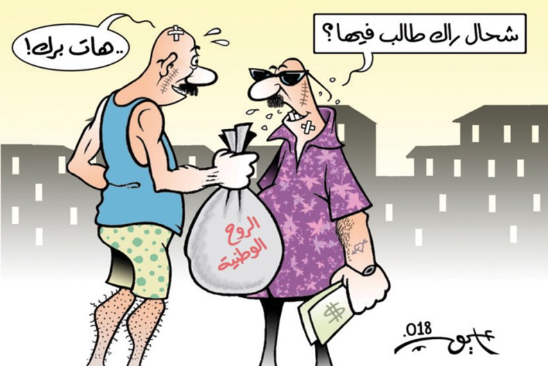 الروح الوطنية