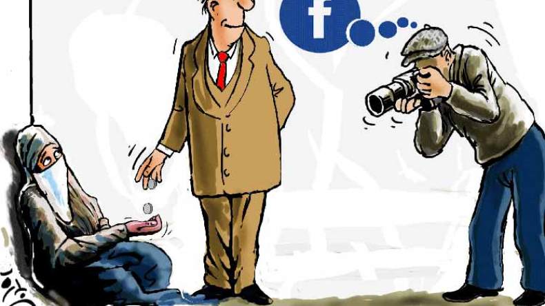 من “افعل الخير وانساه” إلى “افعل الخير وتصور معاه”