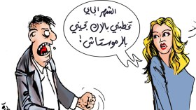 فتيات يضفن إلى شروط الزواج “الموسطاش”