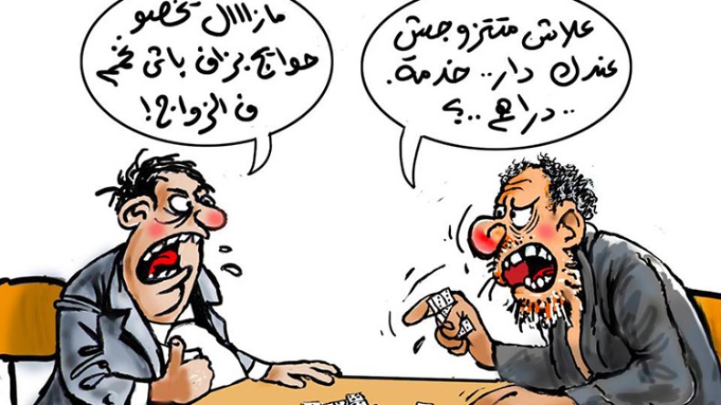 شباب يضعون شروطا تعجيزية للزواج