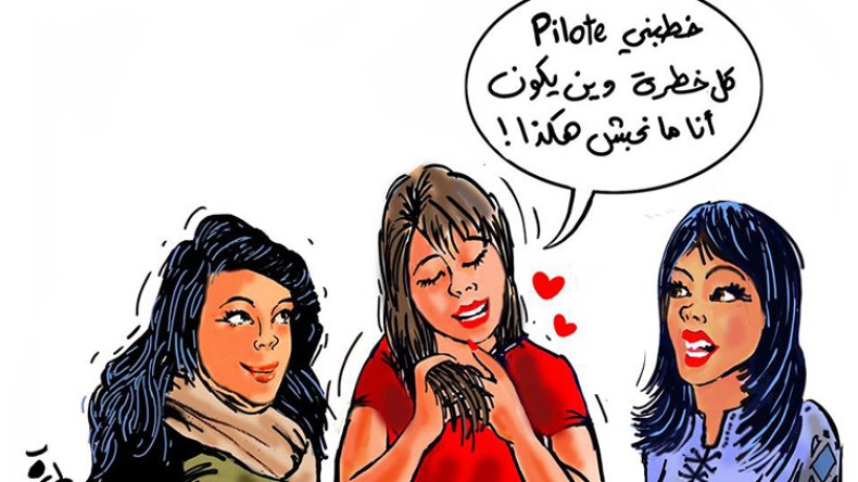 أشهر أكاذيب الجزائريات للزواج