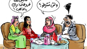 عندما تقع مصاريف أهل العروس على كاهل العريس