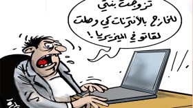 أولياء يزوجون بناتهم عبر الهاتف والانترنت