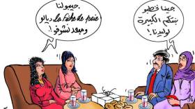  عائلات تبحث عن كشوف الرواتب لتزويج بناتها