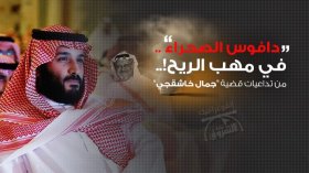 شركات تلغي مشاركتها في مؤتمر الاستثمار السعودي