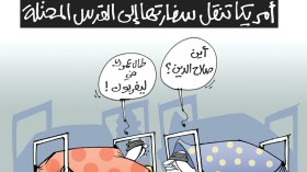 السفارة الأمريكية