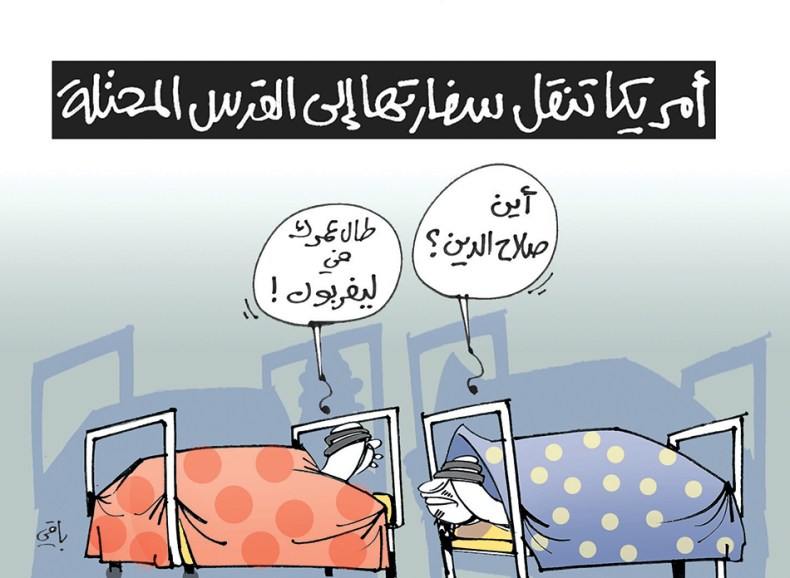 السفارة الأمريكية