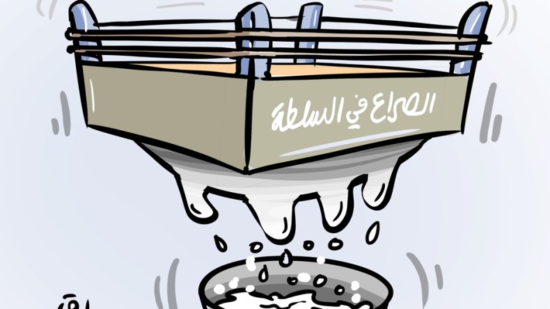 الصراع في السلطة