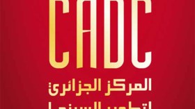 شهيناز محمدي ترسم على رأس المركز الجزائري لتطوير السينما بعد فضيحة مهرجان “كان”