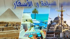 إما تأمين الرحلات وإلغاء الضرائب أو تسريح 30 ألف عامل!