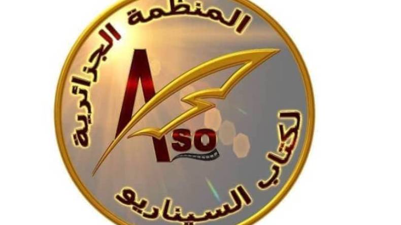ميلاد أول منظمة جزائرية لكتاب السيناريو