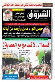 السبت 06 جويلية 2019