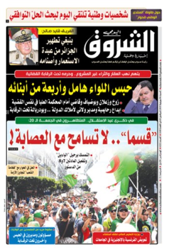 السبت 06 جويلية 2019