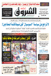 الثلاثاء 04 سبتمبر 2018