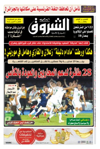 الثلاثاء 16 جويلية 2019