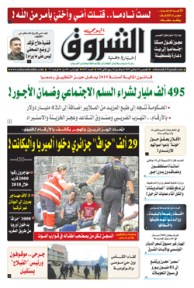 الخميس 03 جانفي 2019