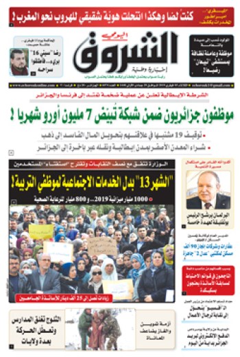 الثلاثاء 05 فيفري 2019