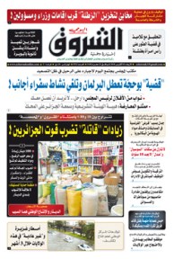 الأربعاء 03 أكتوبر 2018