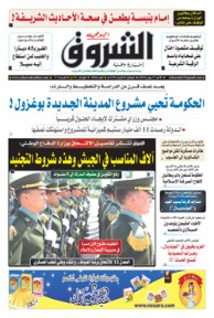 الأحد 17 جوان 2018