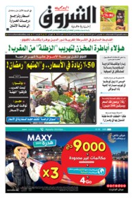 الخميس 17 ماي 2018