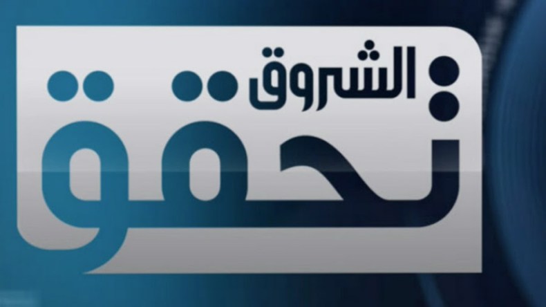 “الشروق نيوز” تقتحم “كازينوهات” القمار!