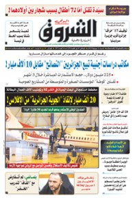 السبت 14 جويلية 2018