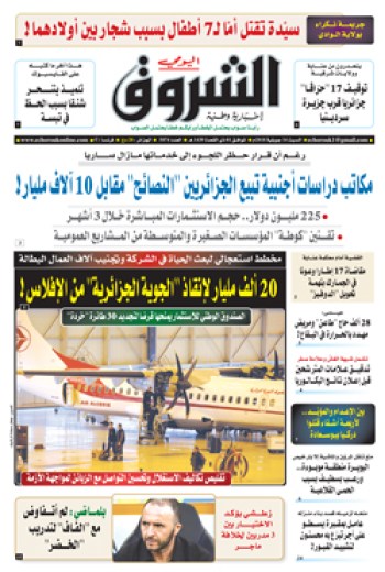 السبت 14 جويلية 2018