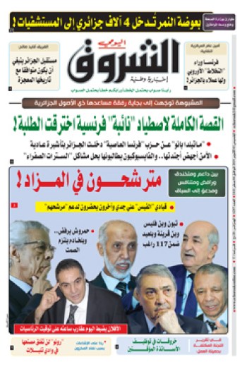 الخميس 03 أكتوبر 2019