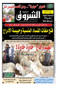 السبت 10 أوت 2019