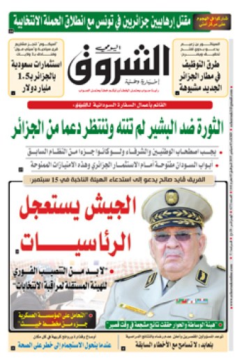 الثلاثاء 03 سبتمبر 2019