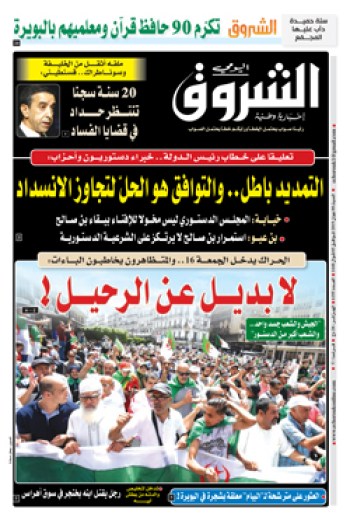 السبت 08 جوان 2019