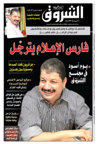 السبت 26 أكتوبر 2019