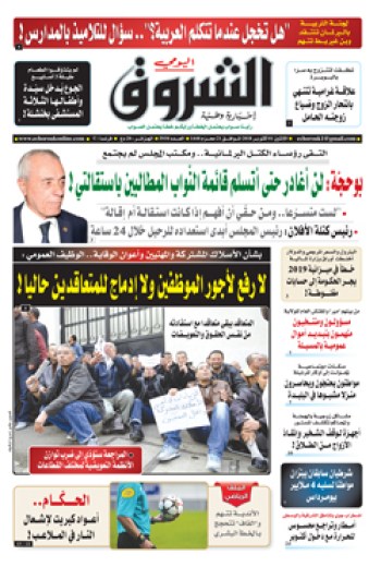 الإثنين 01 أكتوبر 2018