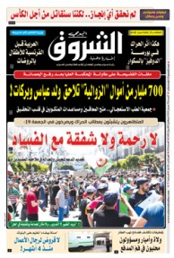 السبت 29 جوان 2019