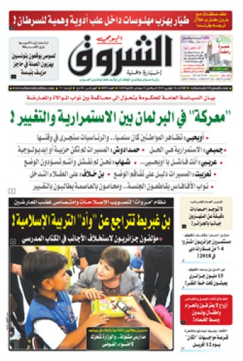 الثلاثاء 26 فيفري 2019