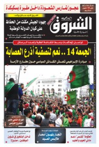 الجمعة 24 ماي 2019