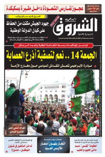 الجمعة 24 ماي 2019