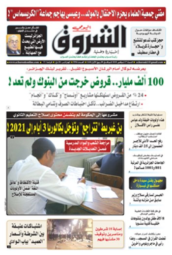 السبت 17 نوفمبر 2018