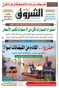 الأربعاء 18 سبتمبر 2019